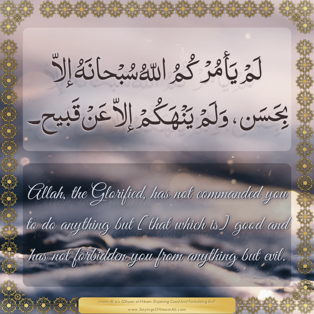 Allah, the Glorified, has not commanded you to do anything but [that which...